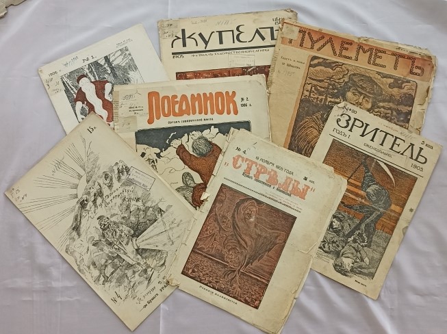 Сатирические журналы начала XX века