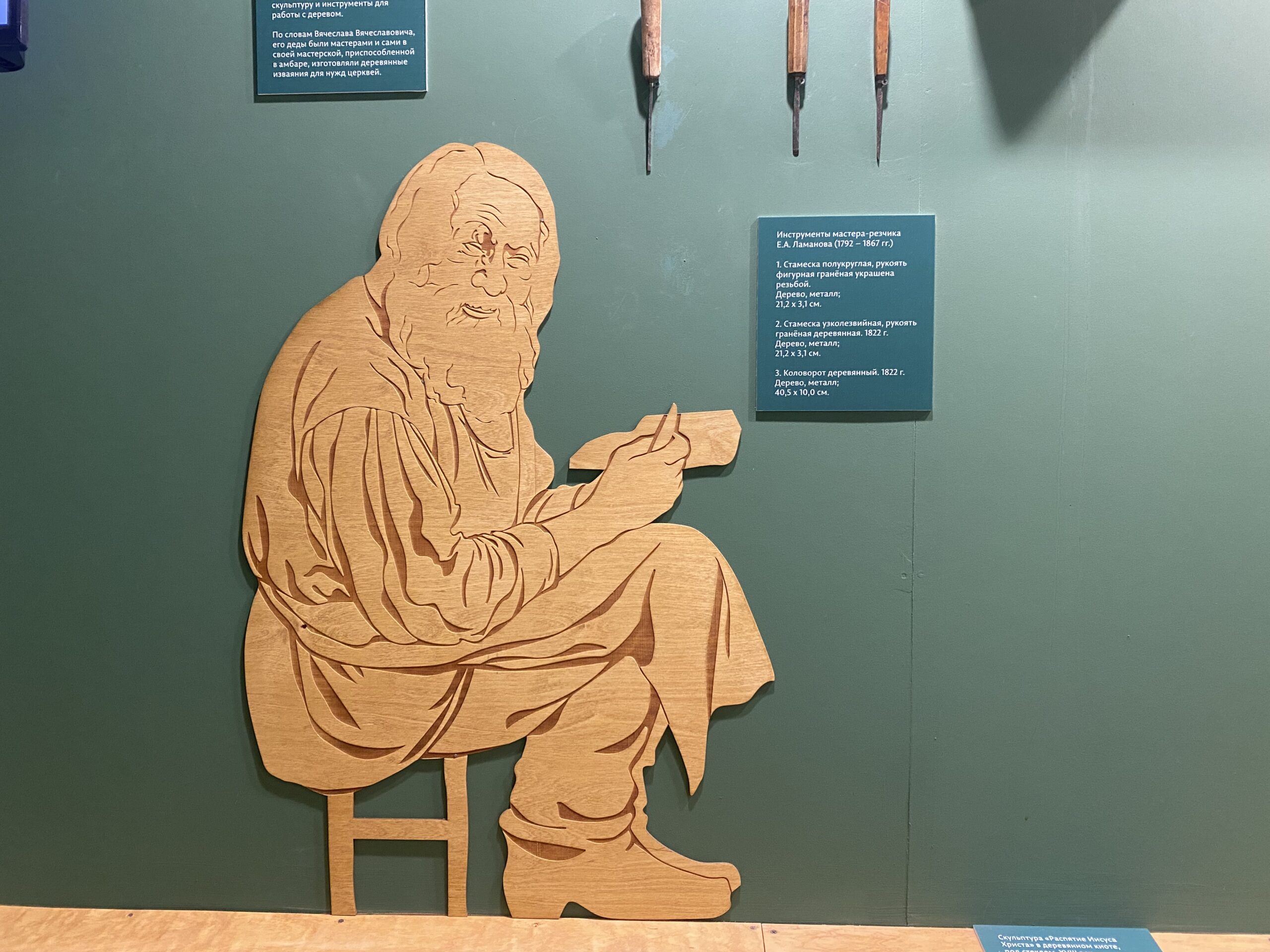 Наследие чердынского резчика Емельяна Ламанова